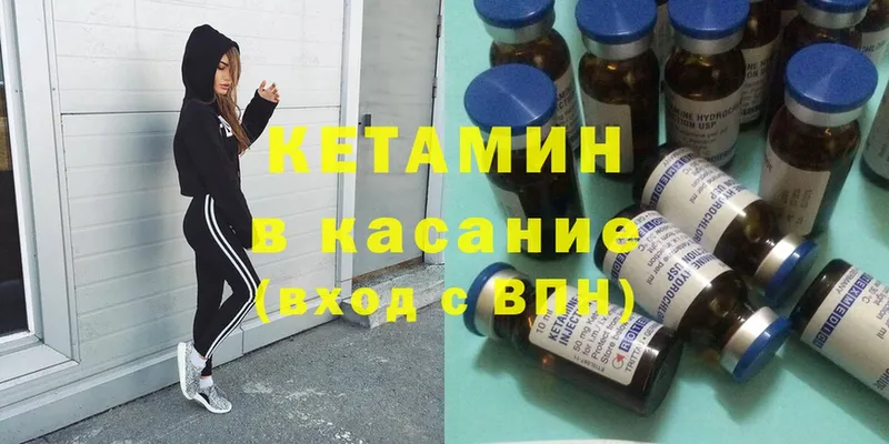 площадка клад  Оханск  КЕТАМИН ketamine 